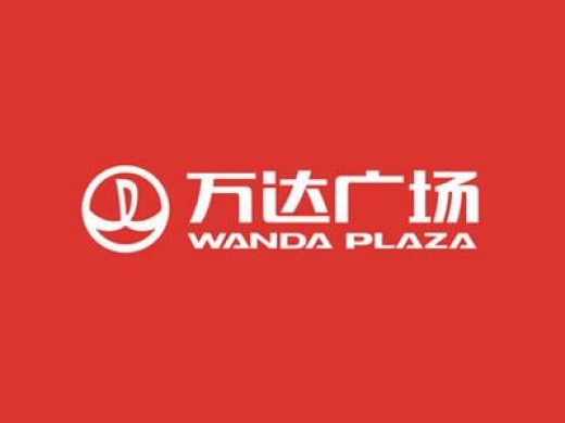 万达广场